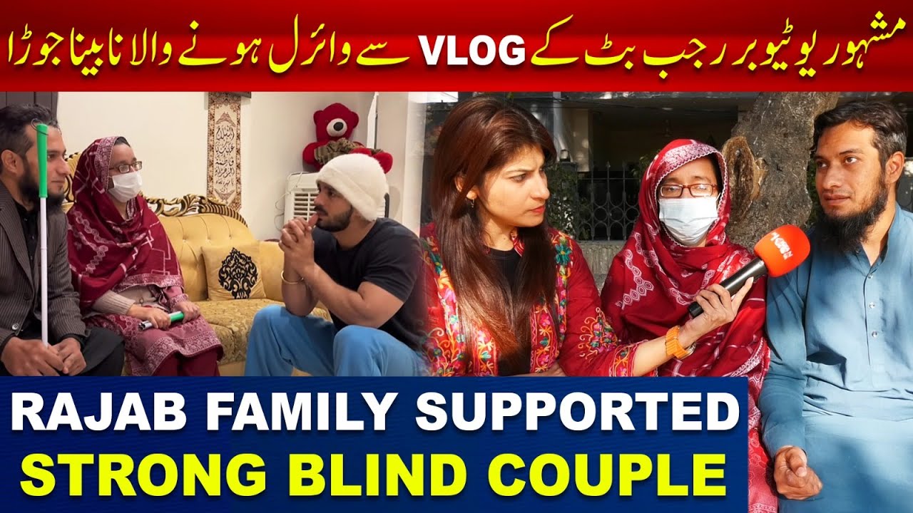 Viral Strong Blind Couple | Gone Viral After Rajab Family Vlog | Fatima Waseem Reports