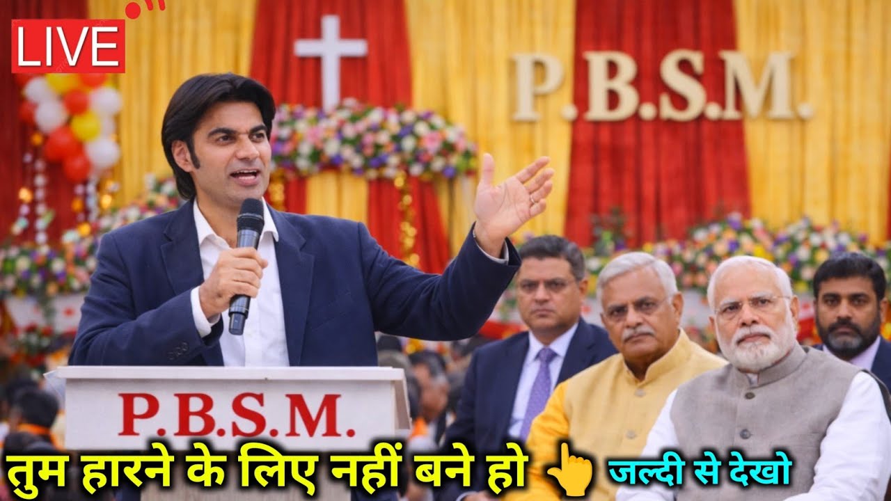 तुम हारने के लिए नहीं बने हो । Prophet Bajinder Singh  Live Today #prophetbajinder 