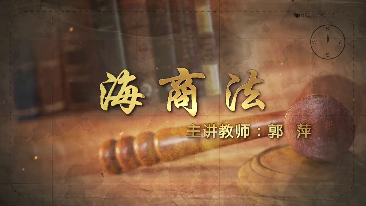 海商法  第十三章海上保险13 4被保险人的义务（上）
