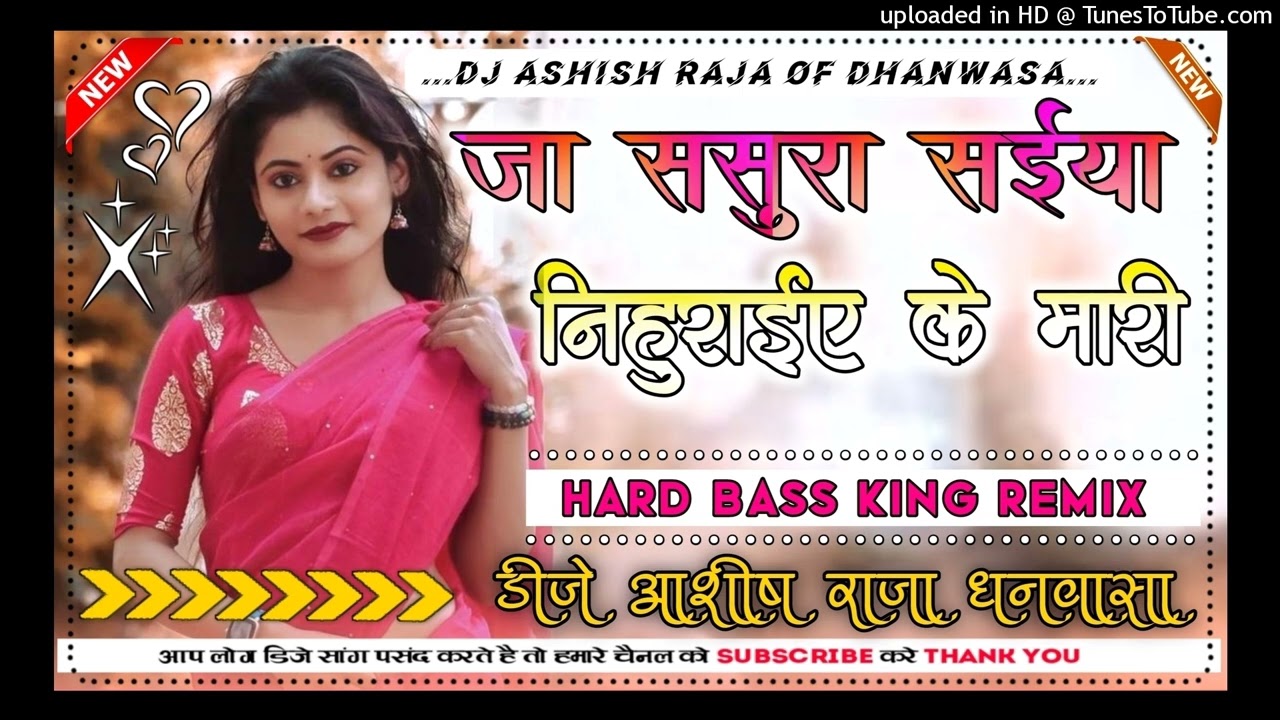 Ja Sasura Saiya Nihuraiye Ke Mari #Bhojpuri Song Dj Ashish Raja Bass king Dhanwasa