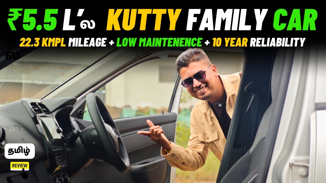 ₹5.5L’ல Family Car ஆ? 😳 22.3 KMPL + Low Maintenance 🔥 Renault Kwid Evolution Tamil Review 🚗