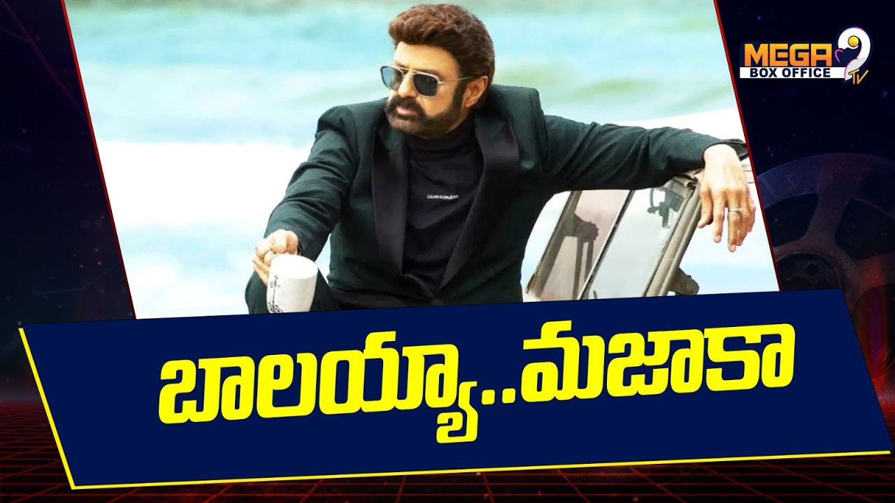 బాలయ్య ఆ మజాకా... | Nandamuri Balakrishna Latest Movie Updates | Mega9tv