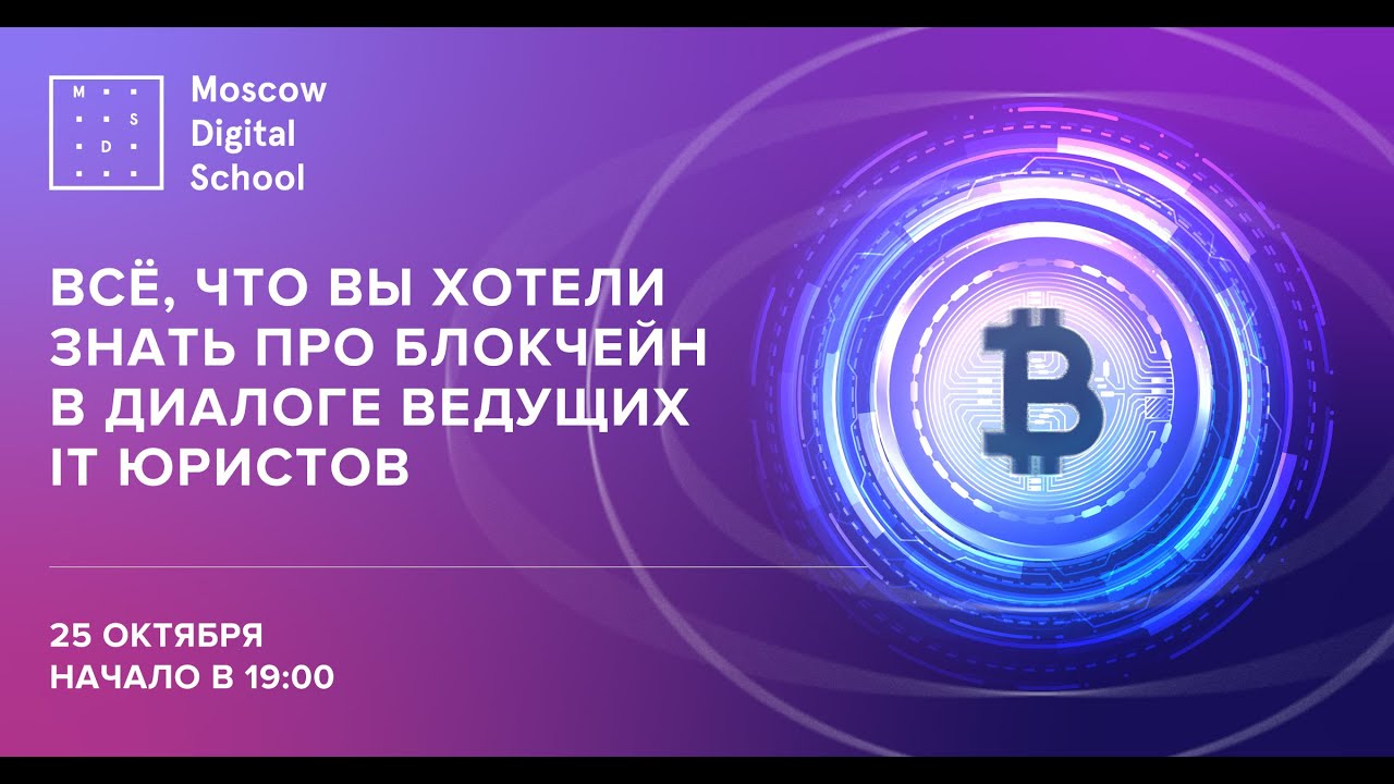Вебинар 