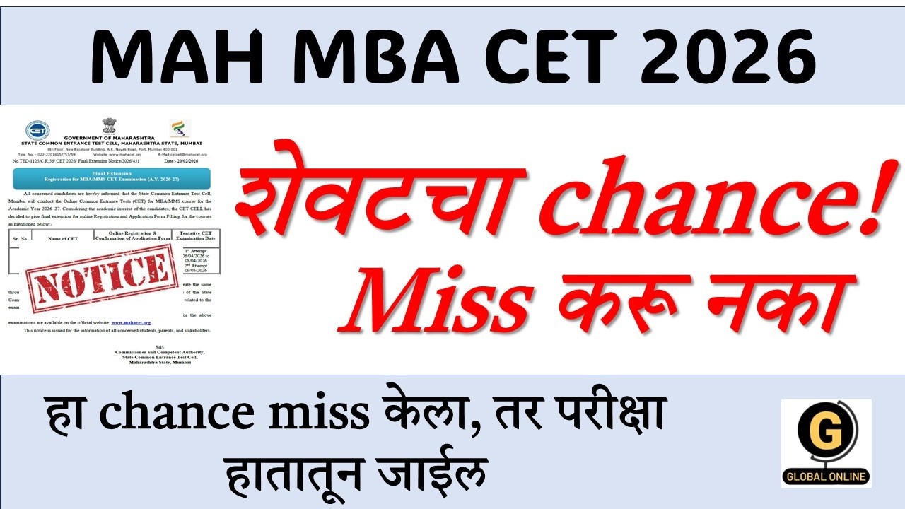 MAH MBA CET 2026 Registration Update | MBA CET 2026 Application form date extended again