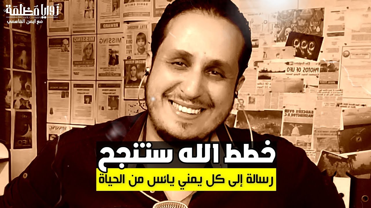 كلام عجيب 🥺.. اعظم فيديو تحفيزي صادق وخطاب ملهم ستراه في حياتك | ارسلوه لكل شاب يمني 🇾🇪🇾🇪