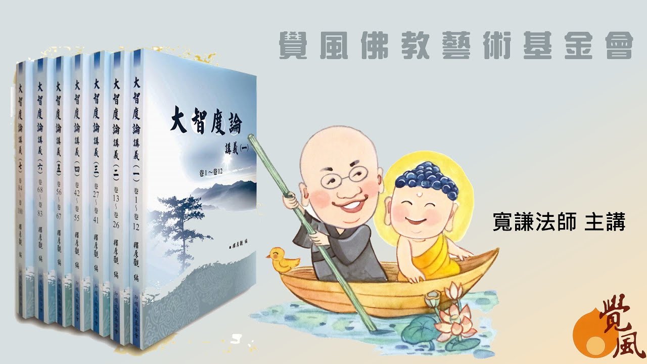 大智度論卷042之01(竹184)