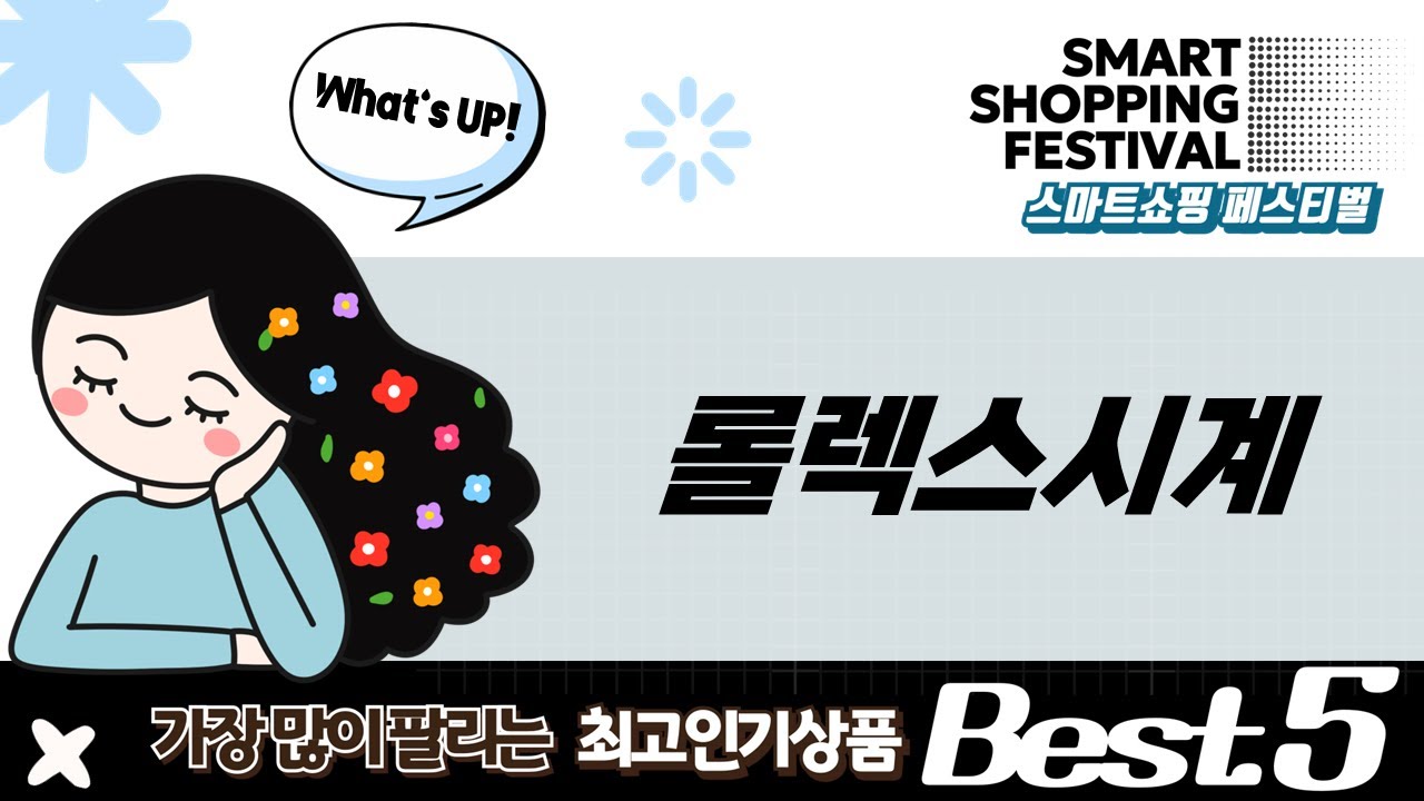 듀엘 코트 입고 롤렉스 대신? 가성비 끝판왕 명품 시계 언박싱!