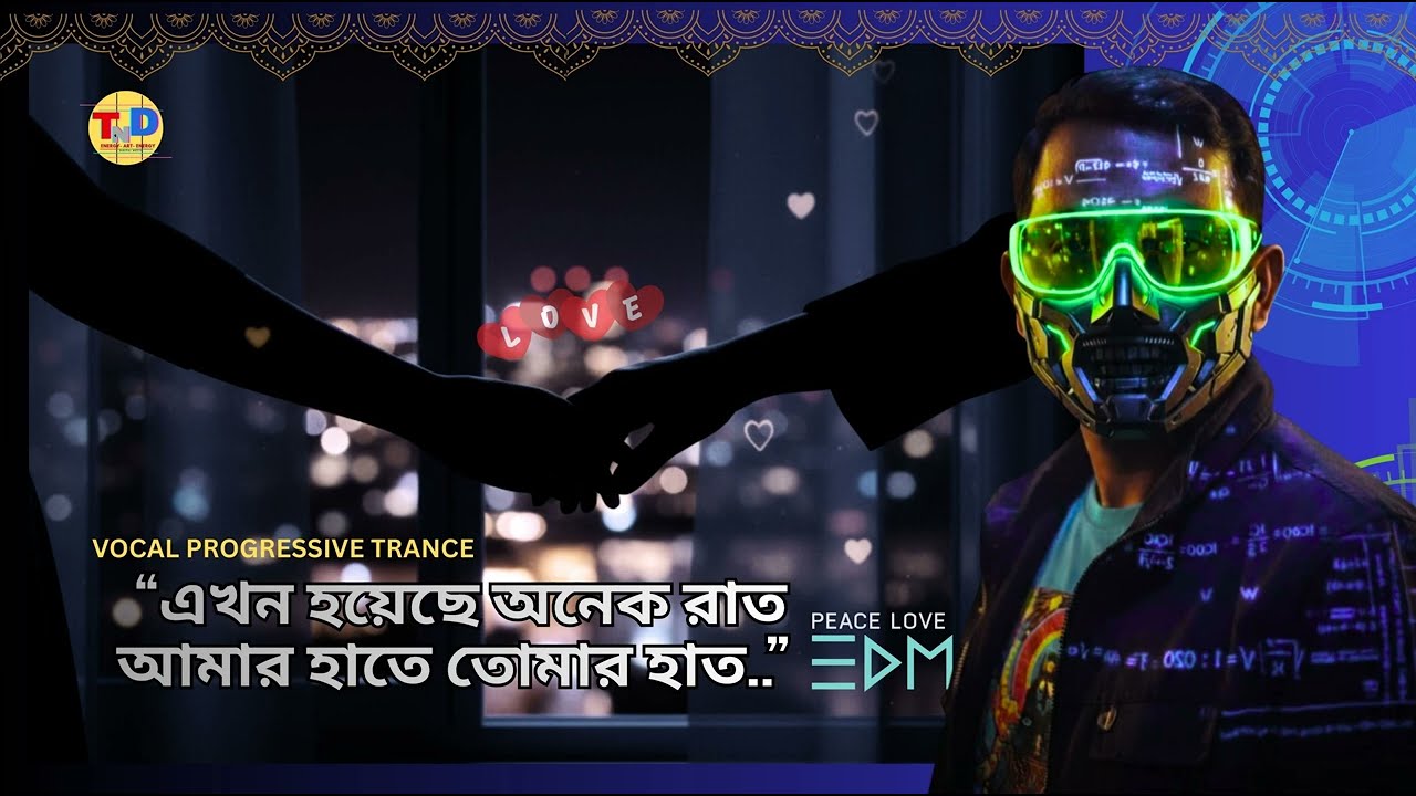 এখন হয়েছে অনেক রাতl VIBE MONK