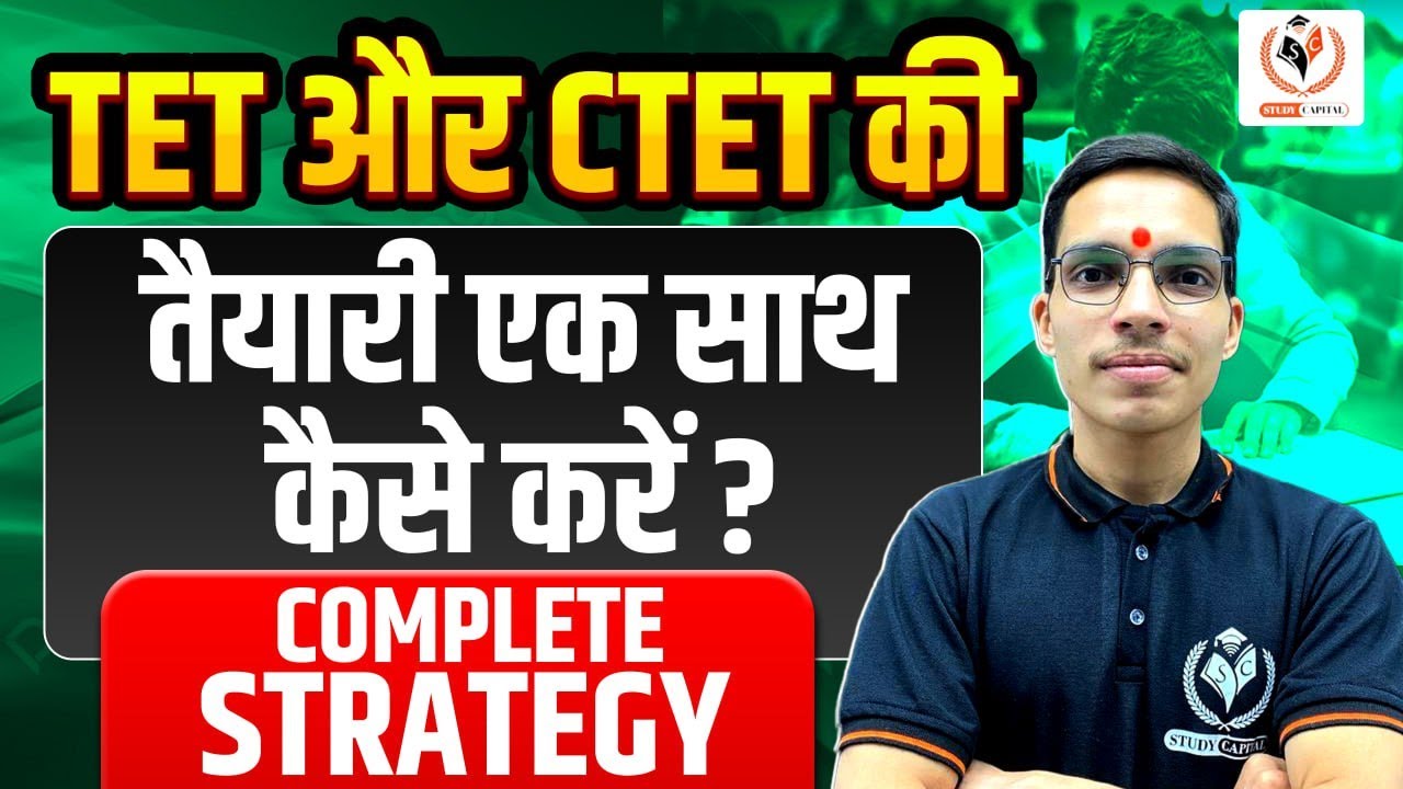 CTET aur UPTET ki Taiyari Ek sath ? | Daily Study Plan & Strategy 2025 || Best Study Tips 2025
