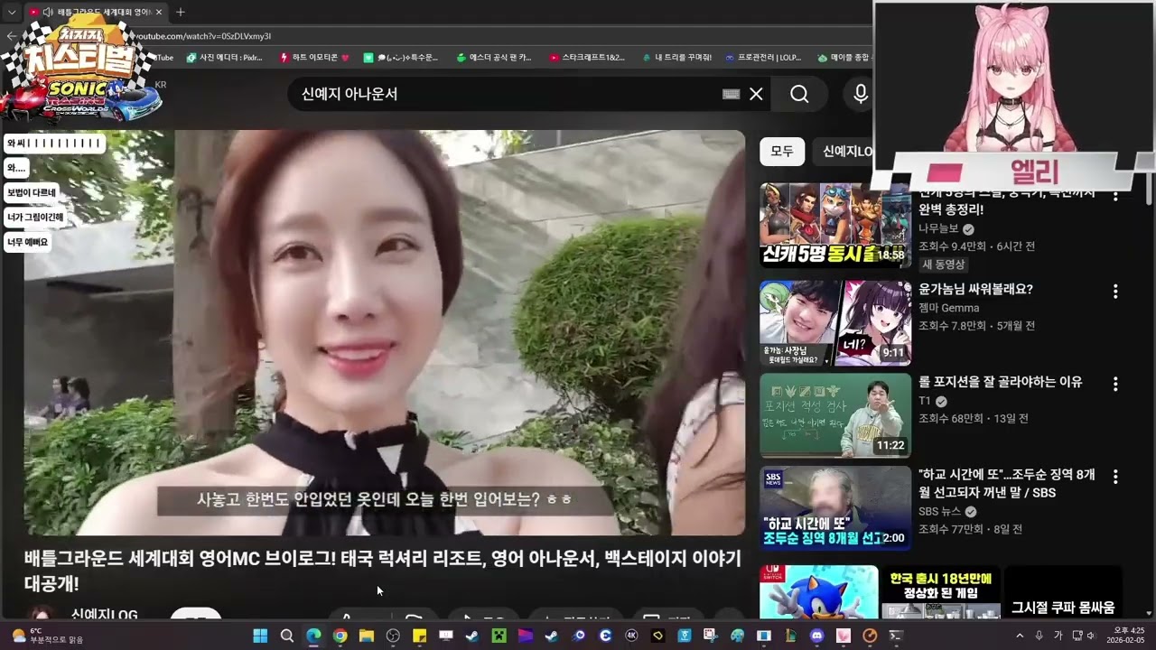 젊은 시절 사장님 기운 흡수하는 엘리