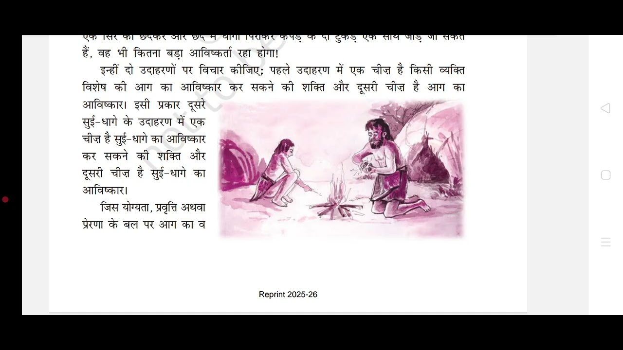 Class 10th chapter Sanskriti full explanation. 