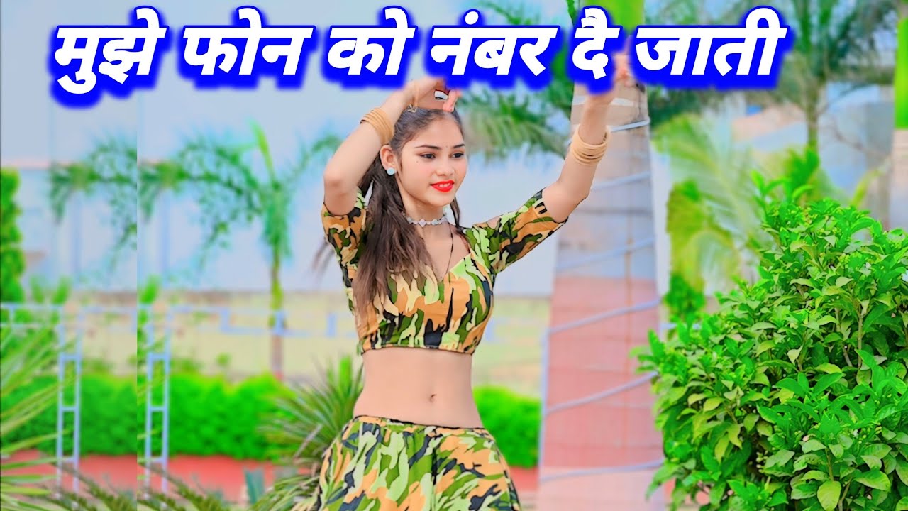 मुझे फोन को नंबर दै जाती | Rasiya Song 2024 | Rasiya | Kishor Gurjar Ke Rasiya