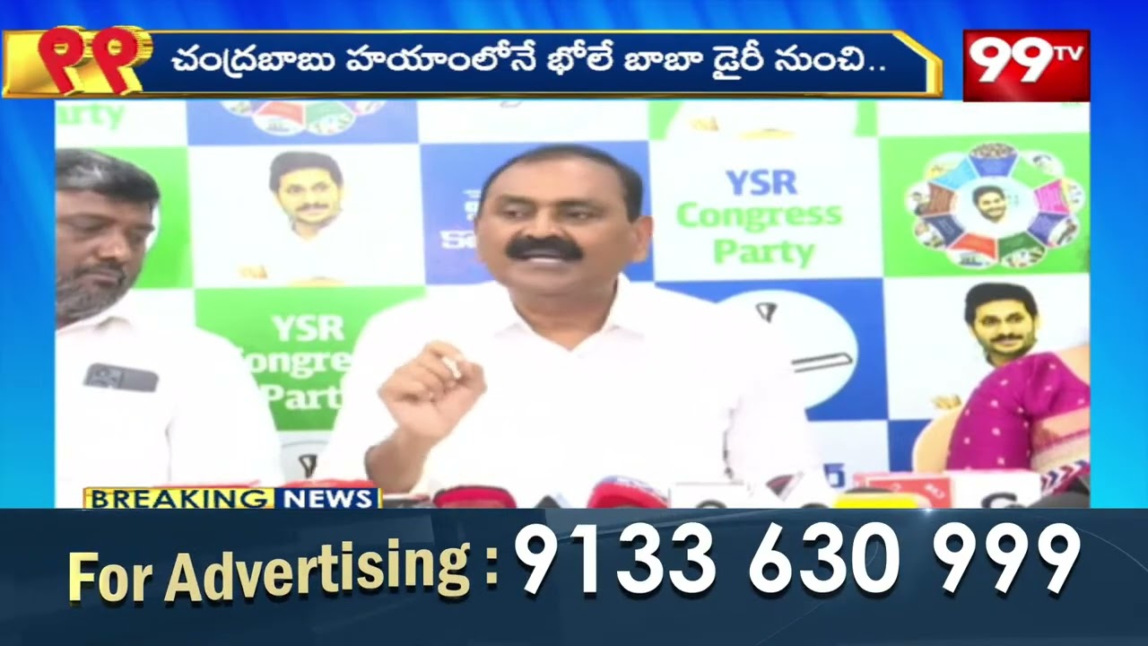 అంబటి వ్యాఖ్యలపై భూమన సంచలనం... |bhumana karunakar reddy on Amabti Comments |99tv