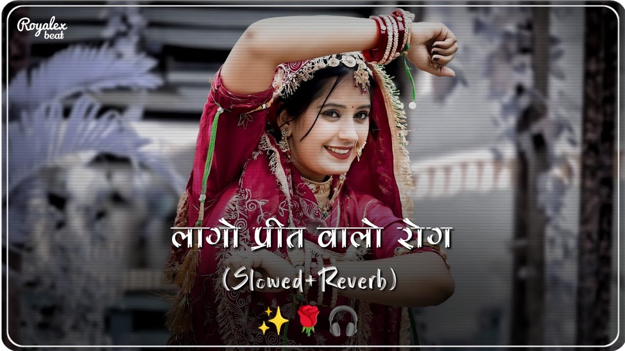 Lagyo Prit Walo Rog (Slowed+Reverb) | New Rajsthani love Lofi Song | new Marwadi love song |