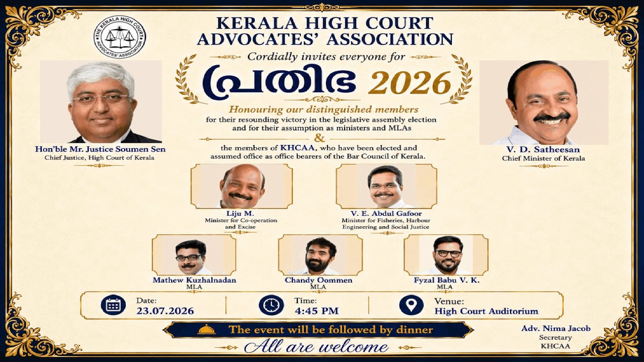 പ്രതിഭ 2026|Felicitating Ministers & MLAs|Hon. CM  V. D. Satheesan |Just. Soumen Sen|23rd July 2026