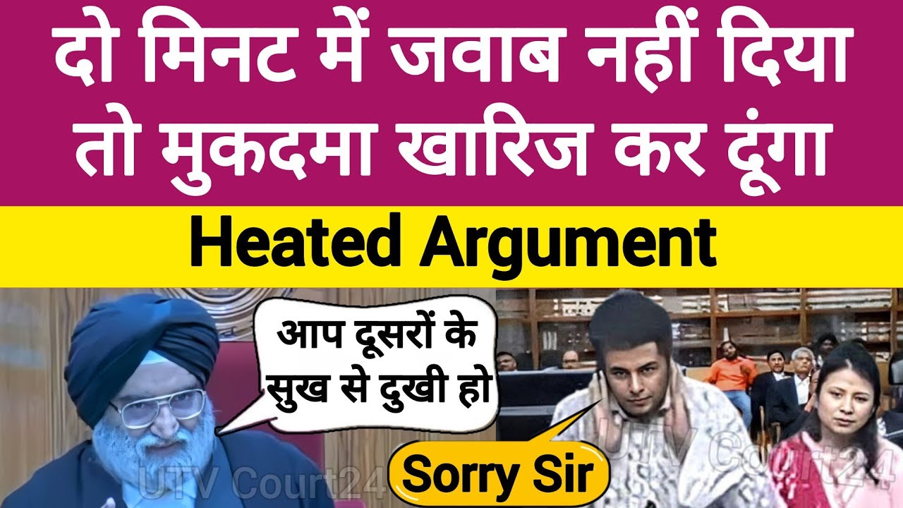 Heated debate between man vs judge | जवाब नहीं दिया तो खारिज कर दूंगा | जोरदार बहस | #law #ias