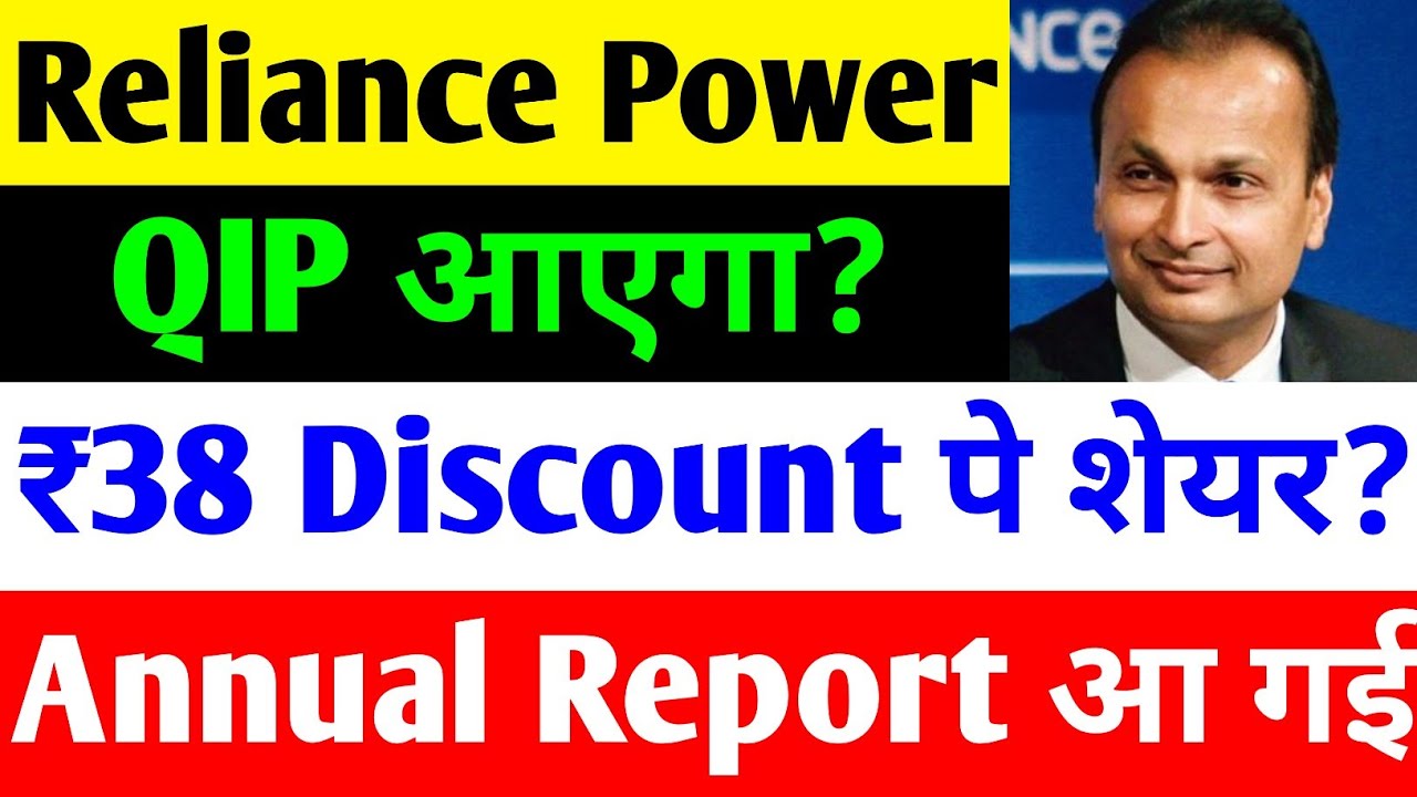 ₹38 DISCOUNT पे शेयर? 🔴 RPOWER SHARE LATEST NEWS 🔴 RELIANCE POWER LATEST NEWS 🔴 R POWER