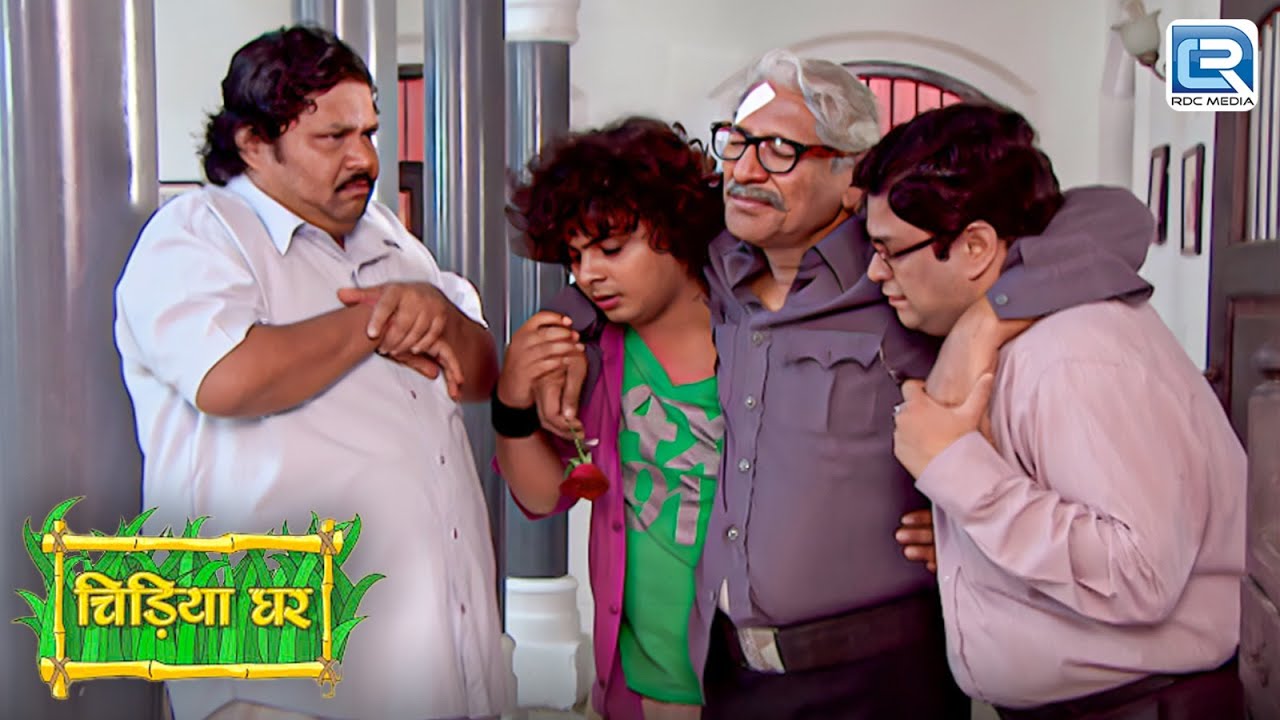 Ghotak का कर्जा उतारेने के प्रणसे बाबूजी की हुयी बुरी हालत | Comedy | Chidiyaghar | Full Episode 291