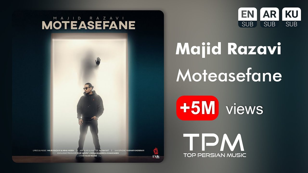 Majid Razavi - Moteasefane | آهنگ متاسفانه از مجید رضوی