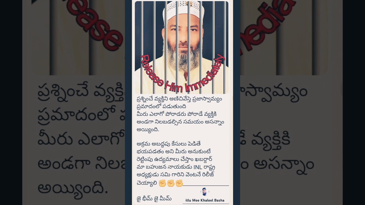 fight for justice to Nellore minority leader syed sami husseini #nellore #politics