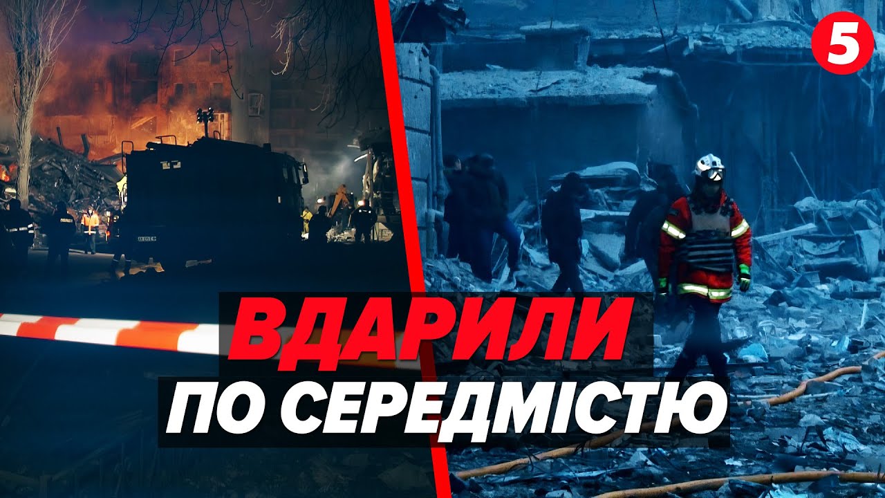 🚀БАЛІСТИКА ПРОСТО В ЦЕНТР ХАРКОВА😱 Розлетілись шматки будинку💥 Запах гару, чорний сніг