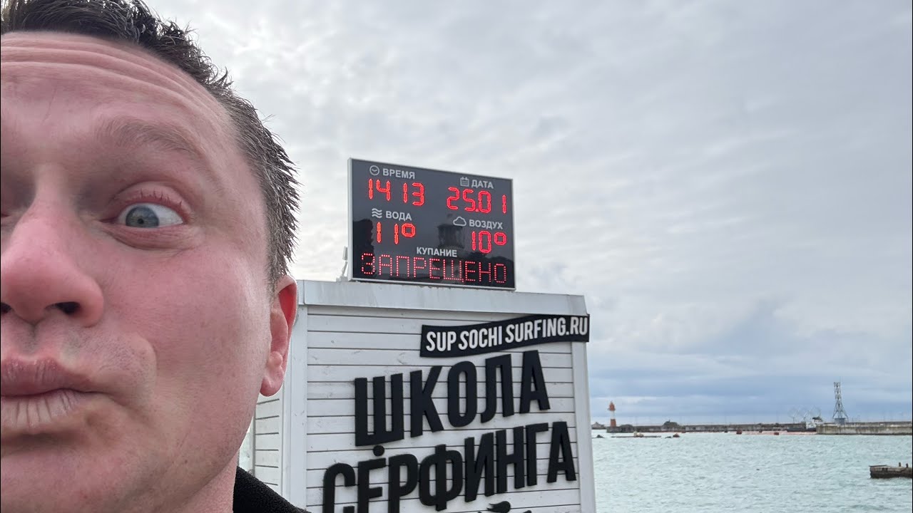 Сочи потеплело обзор центра и Маяк Ривьера