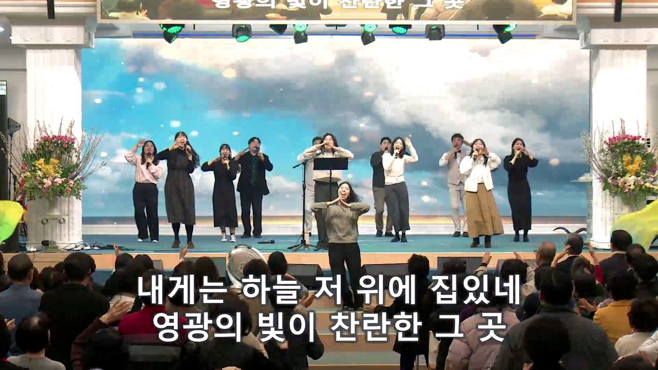 찬양실황 | 주 이름 큰 능력 있도다, 하늘 위의 집, 태산을 넘어, 주 예수 나의 산 소망 | IP서울김포영광교회 주일축제예배 260222
