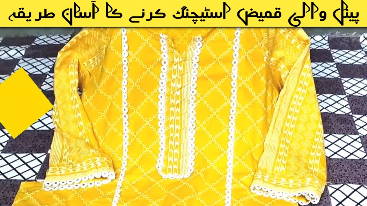Panel kurti | Panel wali kameez stitching karne ka aasan tarika | Panel shirt design with Lace