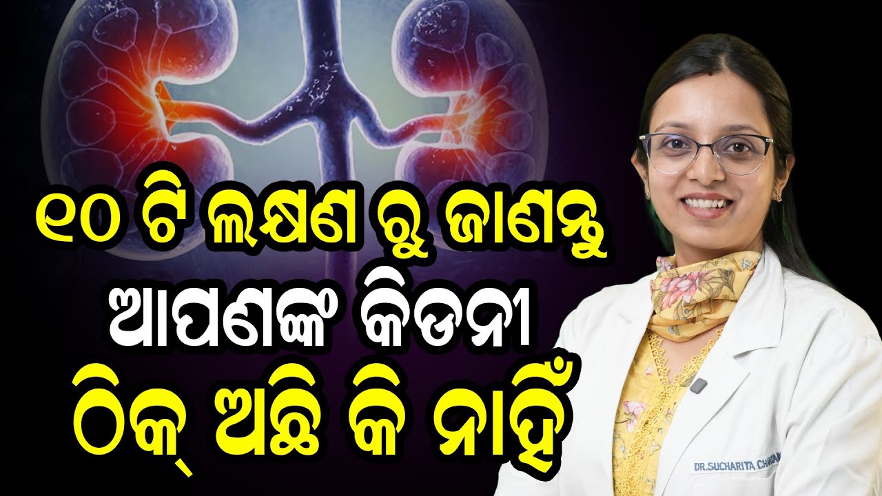 10 Early Symptoms of Kidney Damage You Shouldn’t Ignore