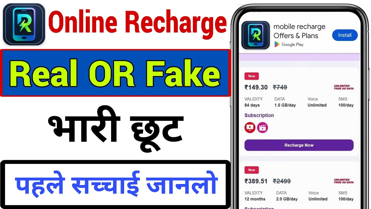 Online Recharge App Real OR Fake | Online Recharge Commission App Full Review 2026 | Hindi Explained