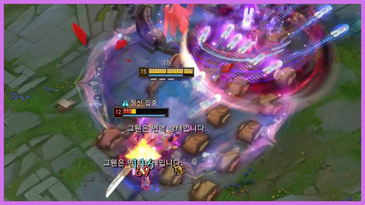 그웬은 면역입니다