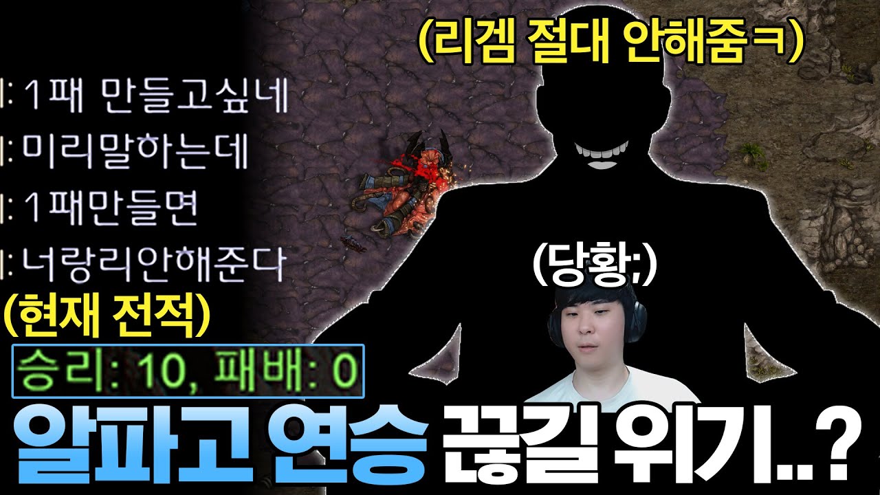 알파고의 전적에 흠집을 내고 복수할 기회도 안 준다고 도발하는 상대.. 거침없는 플레이에 곧바로 위기에 빠져버리고 마는데?ㄷㄷ