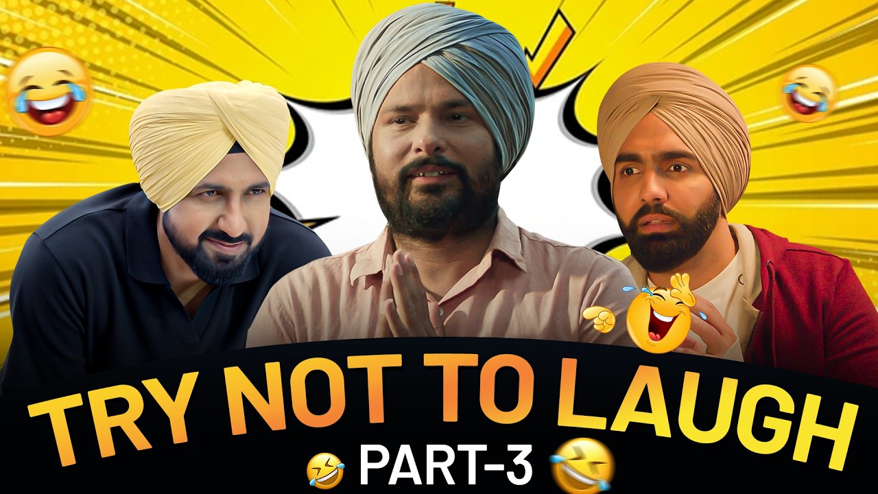 Try Not To Laugh | Part 3 | Latest Punjabi Movies | Amrinder Gill | Ammy virk |  Best Comedy Movies