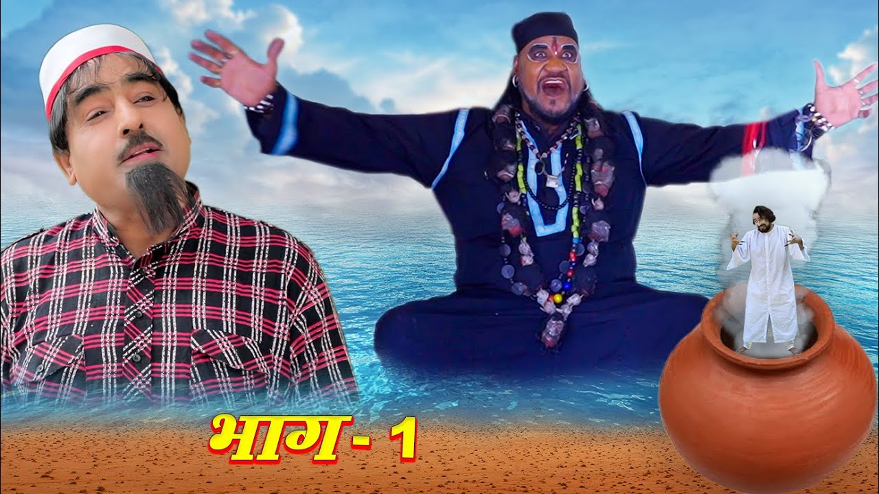 Shekhchilli Aur Handi wala Bhoot | शेखचिल्ली और हांडी वाला भूत | Pert- 1 |#Horror New Movie 2025