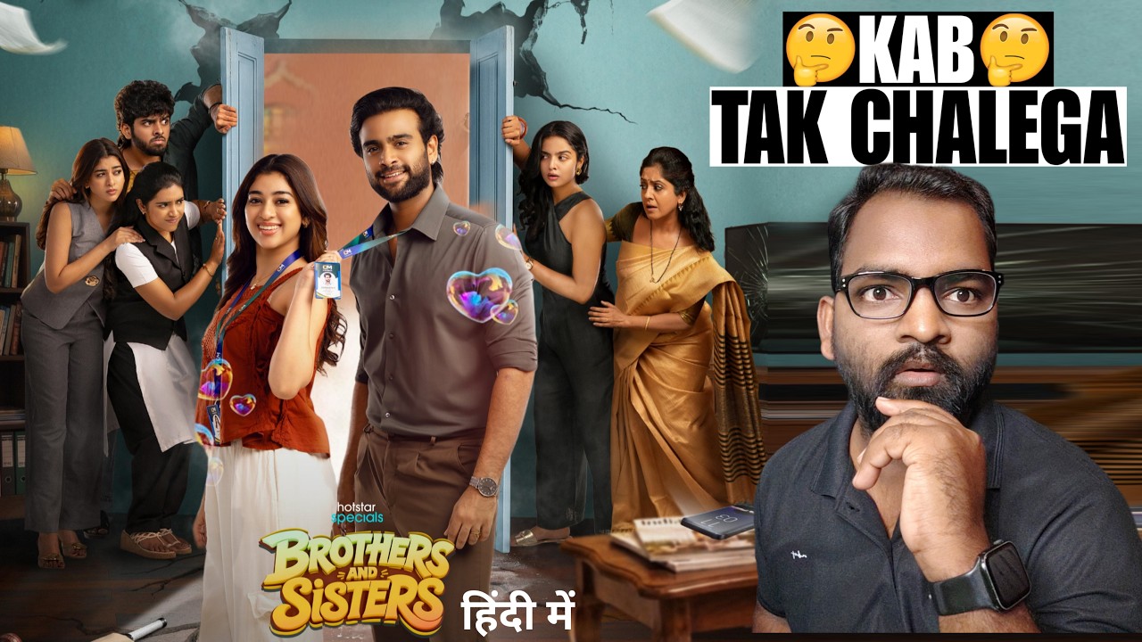 Brothers And Sisters WEB SERIES Review | Hindi Dubbed | Filmi Max Review