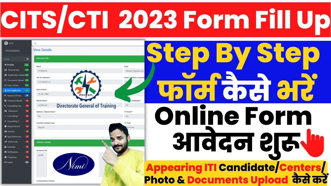 CITS Online Form 2023 कैसे भरे , CITS/CTI Admission Online Formup 2023,  How to Fill cits form, #cti