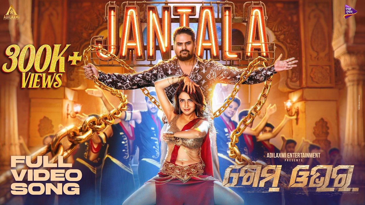 Jantala | Full Video Song | Game Over | Aseema Panda, Satyajeet & Anurag Das | Ardhendu & Urvasi