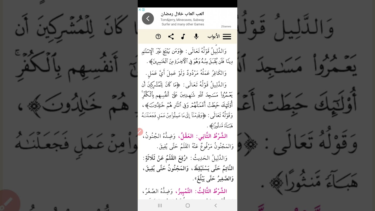 As wr wb darsi shuruuxa  salaata  2ffaa