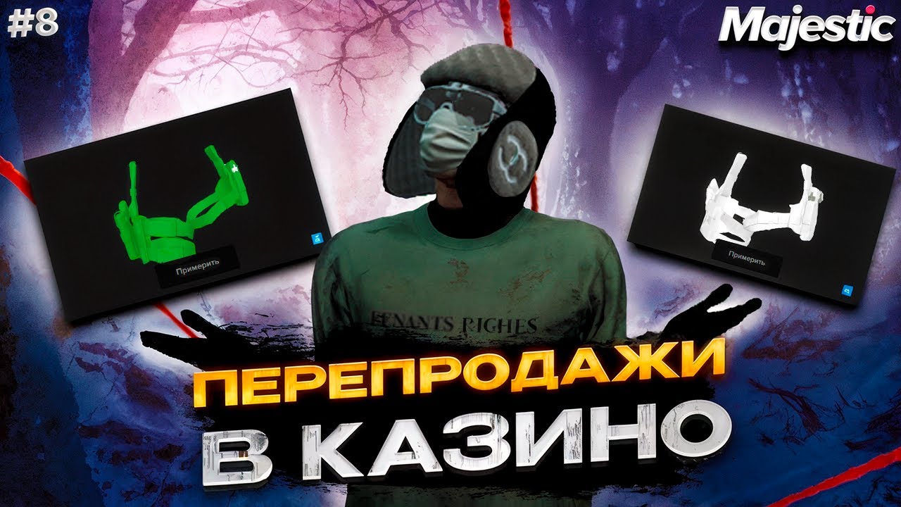 Я ПОЧТИ У ЦЕЛИ - ПУТЬ К 3 МАСТЕРСКОЙ И ДОМУ НА VINEWOOD ЗА 50 МЛН$ #8 / MAJESTIC RP