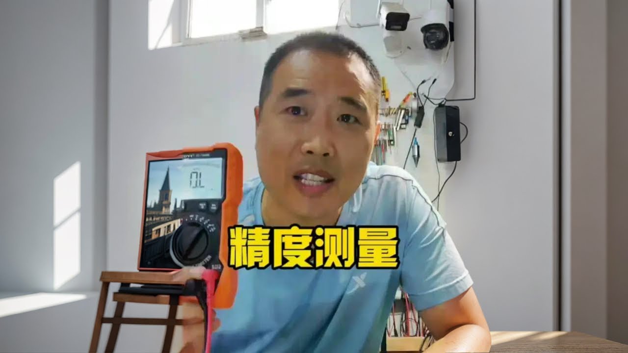 二合一绝缘电阻仪这么便宜，精度是不是不行呀？对比测量一下 #绝缘电阻测试仪#水电知识 #监控安装 #监控设备