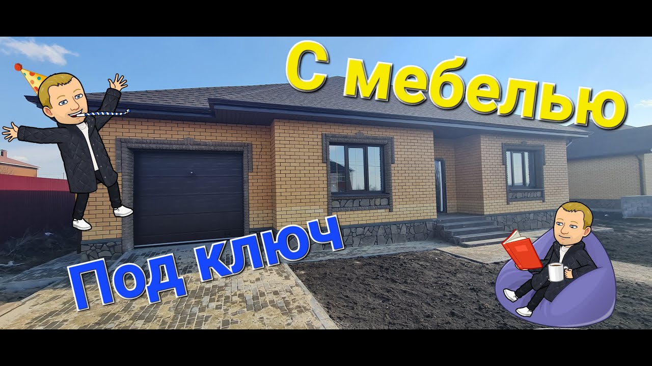 Современный коттедж (9.5млн.р.) Тел: +7-904-539-34-34