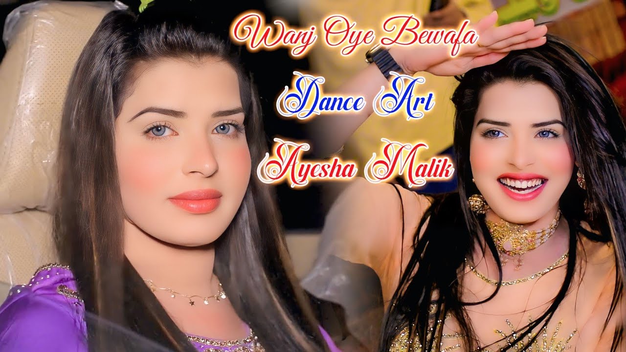 Wanj Oye Bewafa Duniya Ko Aazma | Ayesha Malik | Dance Performance 2025 Cheena Studio