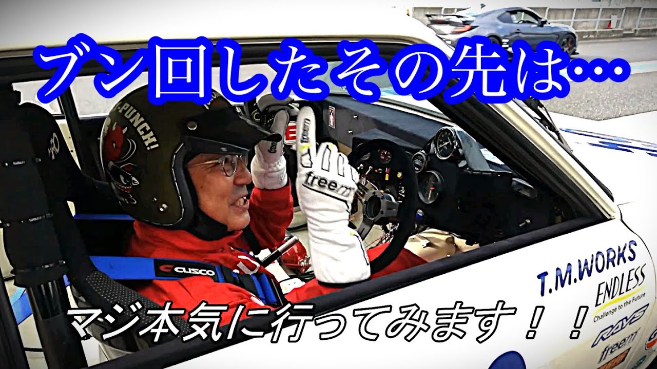 【トミタク燃焼理論で劇的変化が生じるか？】超音速？上まで回した⑫