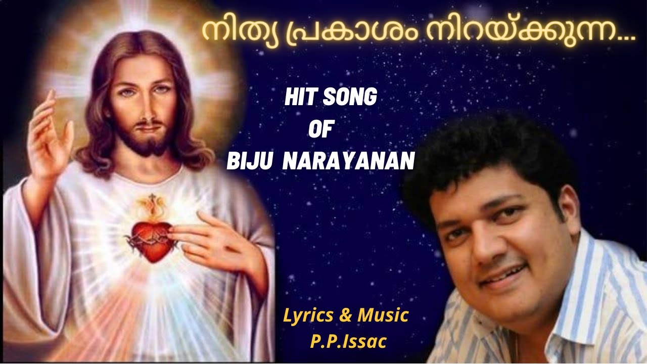 Nithyaprakasham Nirakkunna Chaithanyame | Christian Devotional Song | Biju Narayanan
