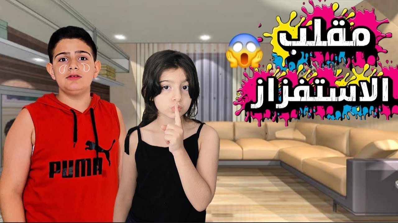 مقلب الاستفزاز في ياسر😱 ||ياحرام شو صار فيه🥺(بكيناه)😭#ياسر_ريناد_ريان #yaser_renad_rayan 