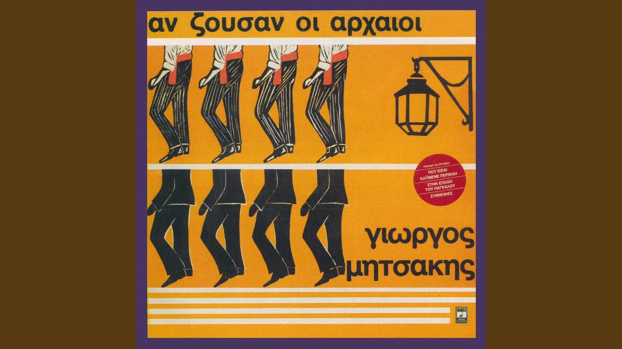 An Zousan I Arhei