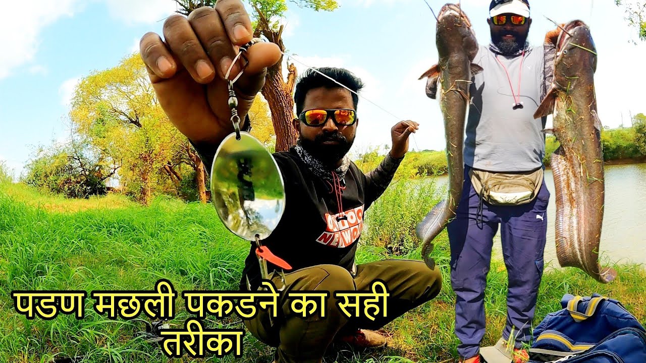 How to tie leader line,पठाण पकडणे का सही तरीका,Wallago,attu,Tapah,fish,patan fish,Boal fish,पडण मछली