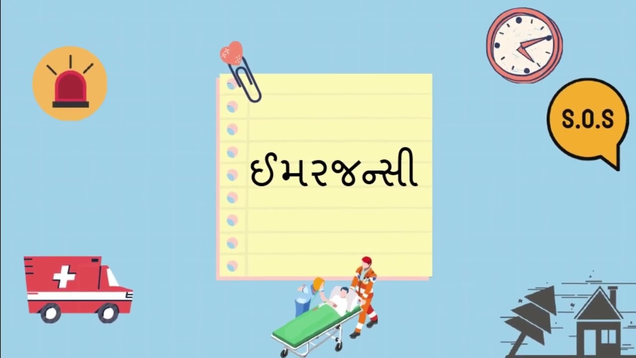 Financial Literacy Module 1 (Gujarati)