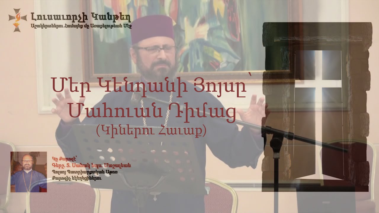 Our Living Hope - Bishop Sahag Mashalian