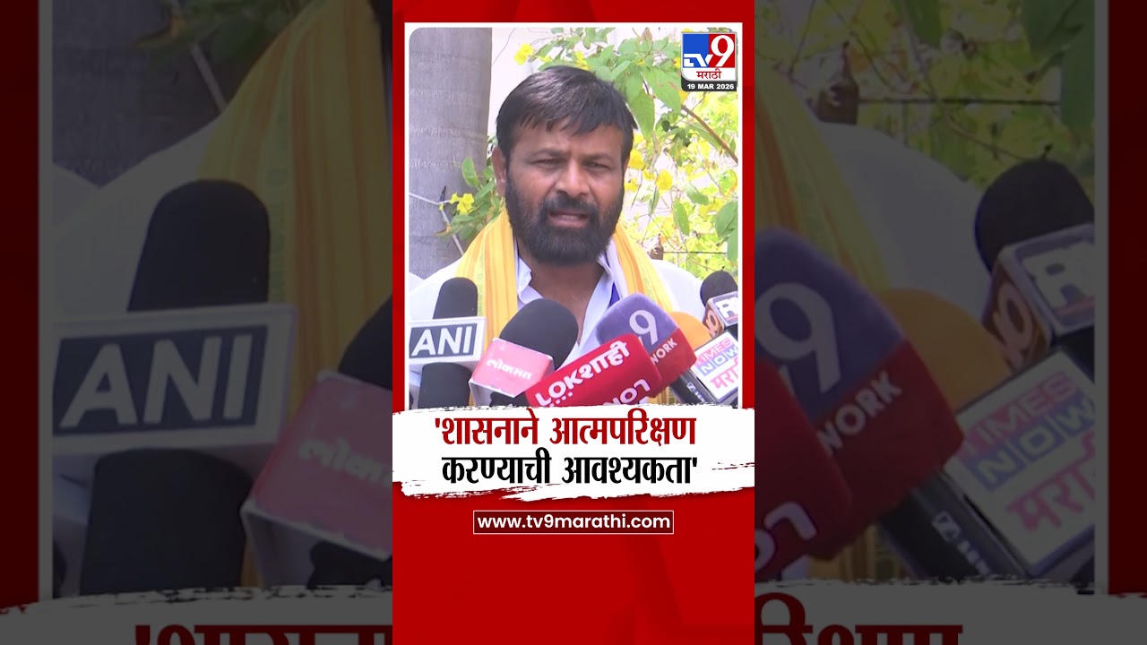 Laxman Hake | 'शासनाने आत्मपरिक्षण करण्याची आवश्यकता'